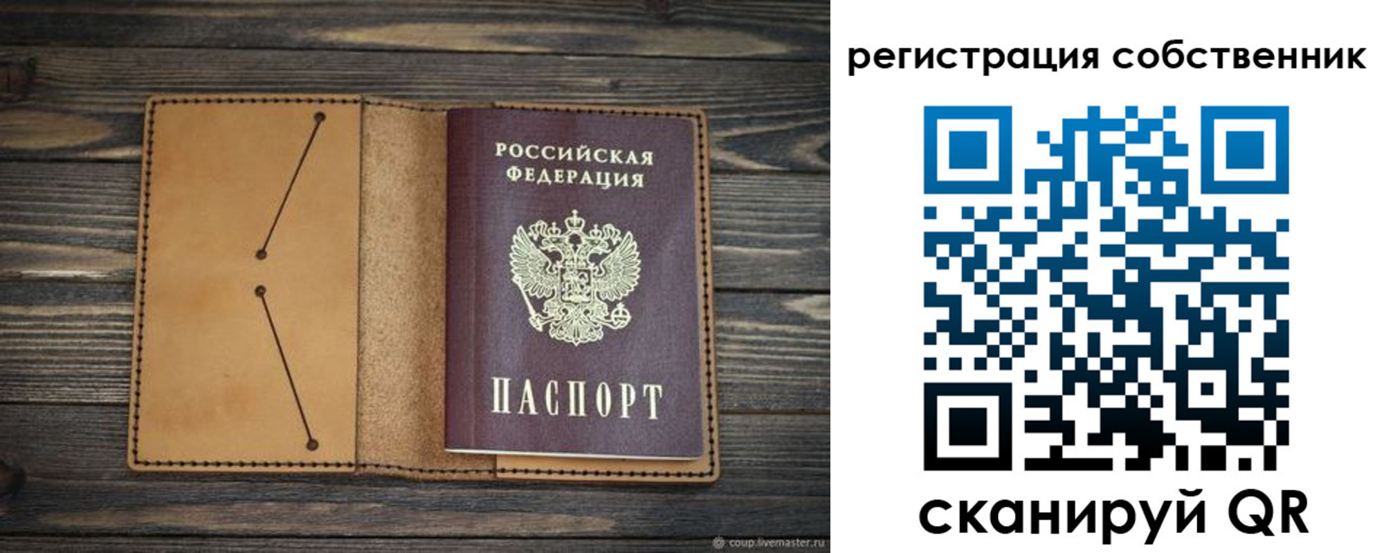 миграционный учет в Санкт-Петербурге