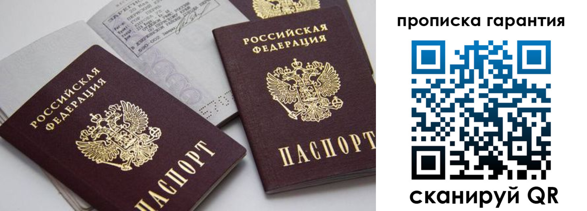 временная регистрация собственник в Санкт-Петербурге