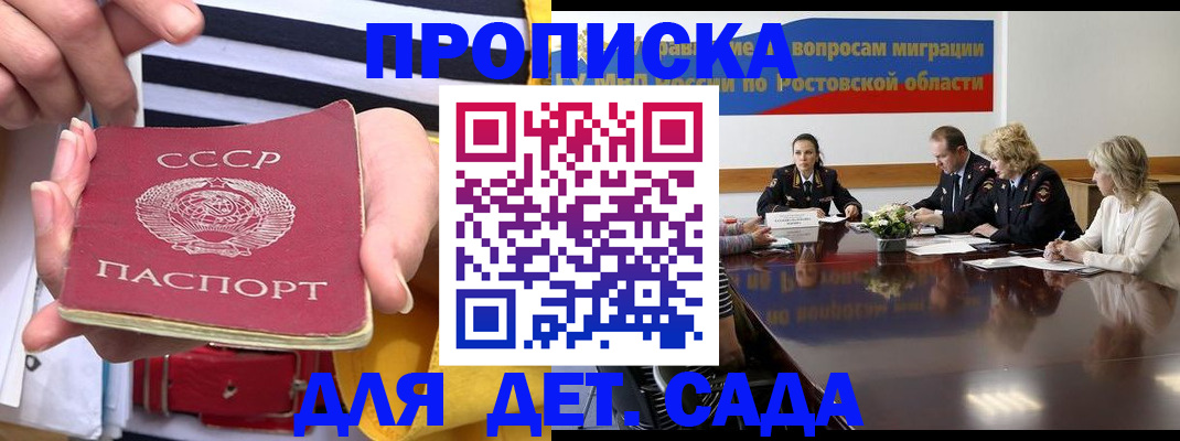 прописка для школы в Санкт-Петербурге