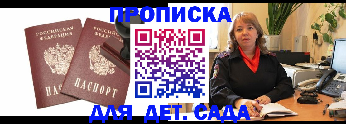 временная регистрация адрес в Санкт-Петербурге