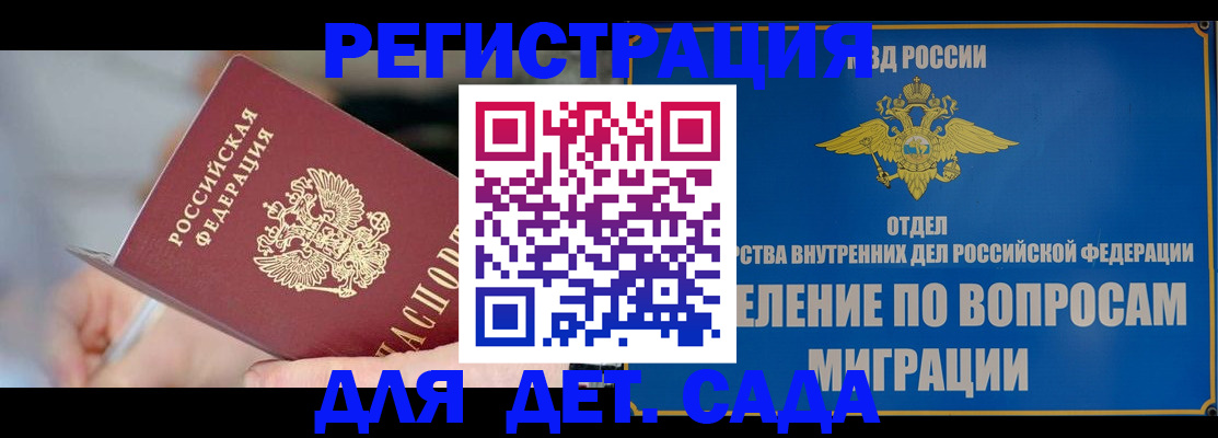 временная регистрация адрес в Санкт-Петербурге