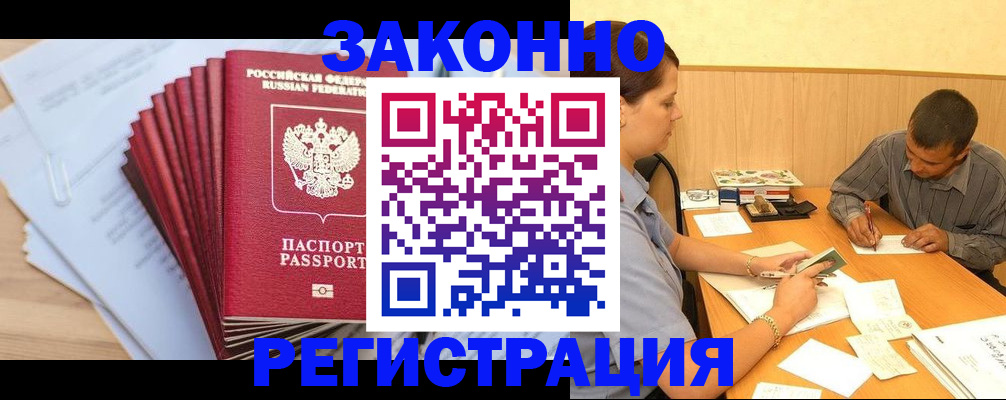 прописка для кредита в Санкт-Петербурге