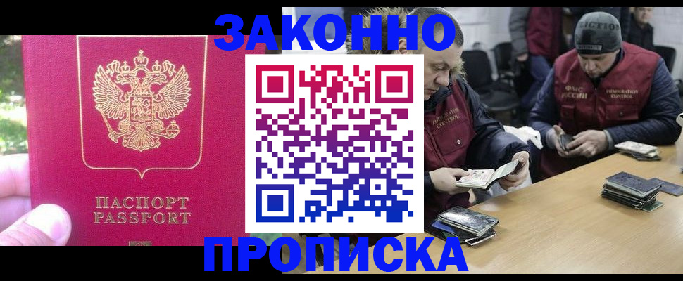 прописка гарантия в Санкт-Петербурге