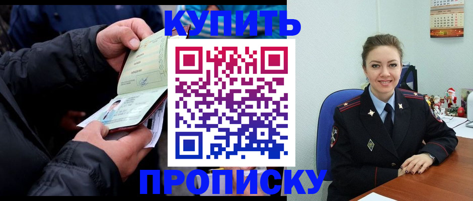 прописка от собственника в Санкт-Петербурге